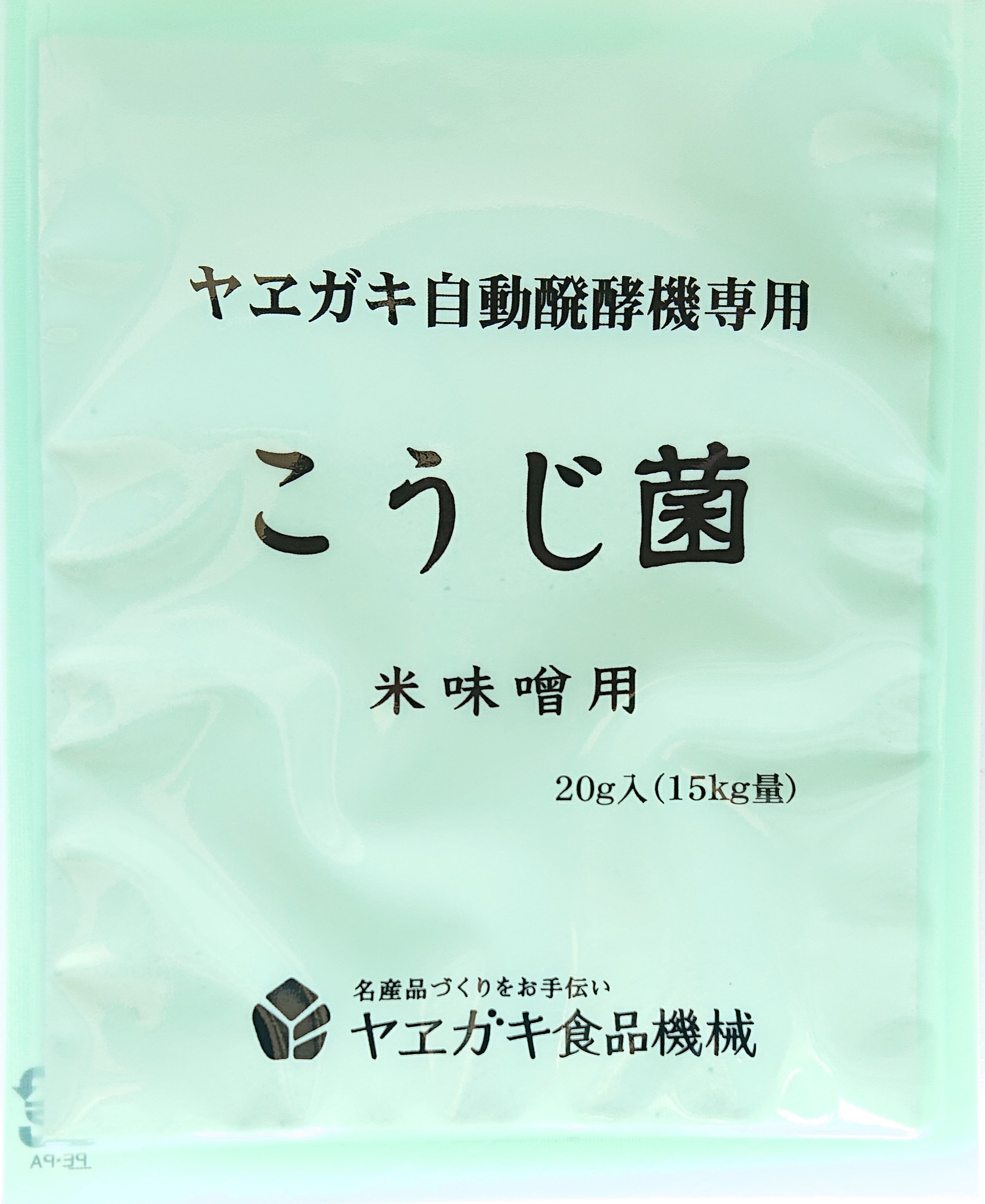 米味噌用こうじ菌 20g入（15kg用） | ヤヱガキ食品機械ショップ